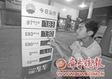 油價一個月內"兩連跌" 93號汽油每升降至7.3元 - 山東頻道 - 大眾網